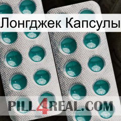 Лонгджек Капсулы dapoxetine2